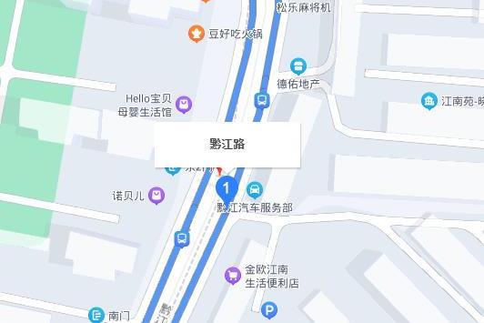 黔江路