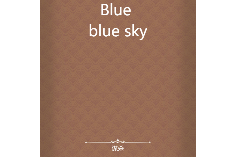 Blue blue sky