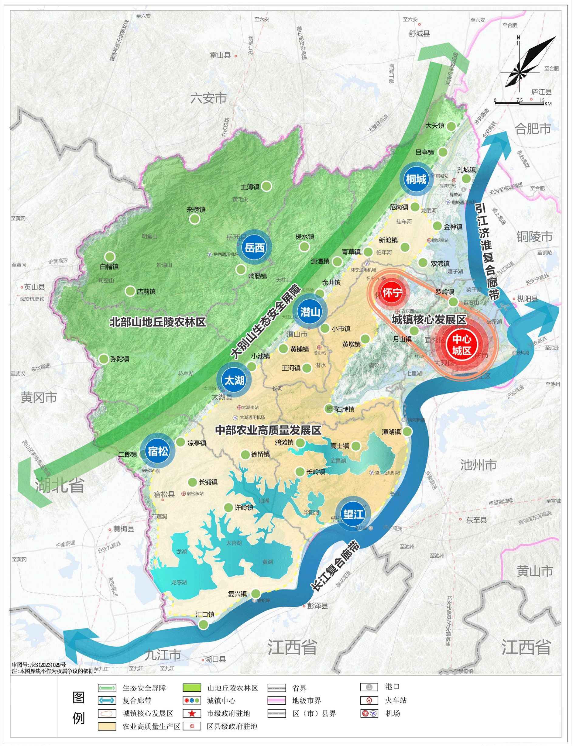 安慶市國土空間總體規劃（2021—2035年）