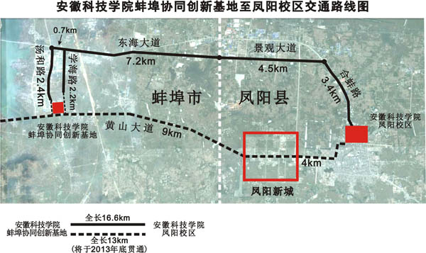 安徽科技學院龍湖校區