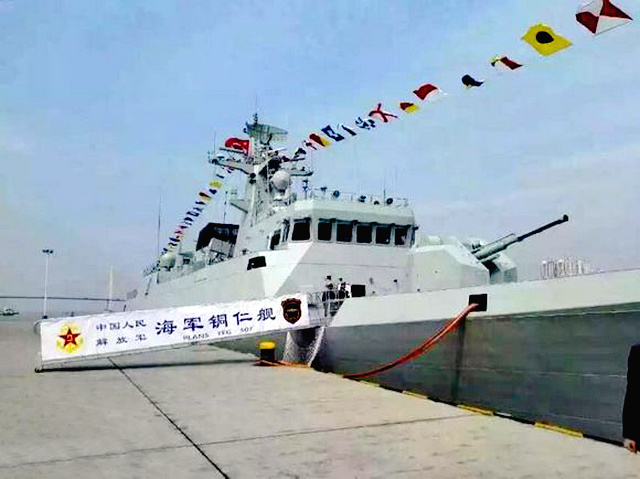 銅仁號護衛艦