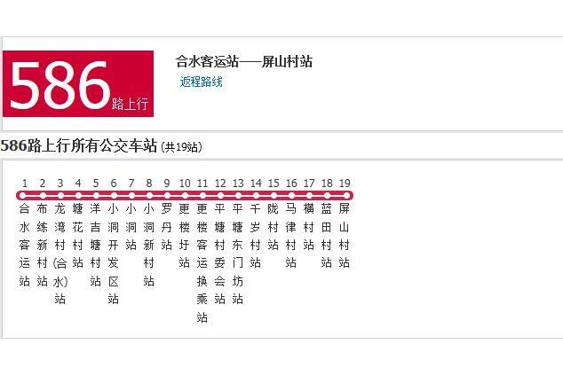 佛山公交586路