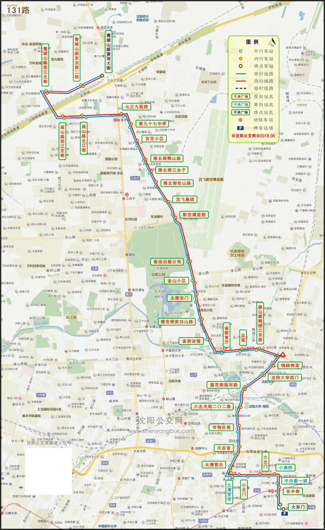 瀋陽公交131路