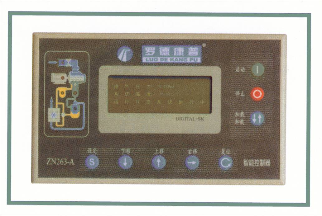 上海羅德康普螺桿壓縮機有限公司