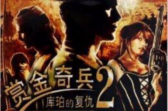 DVD-R賞金奇兵2特惠價