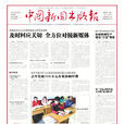 國家新聞出版廣電總局2013年度信息公開年度報告