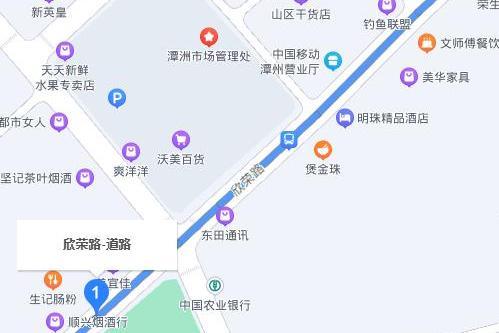 欣榮路(廣州市欣榮路)