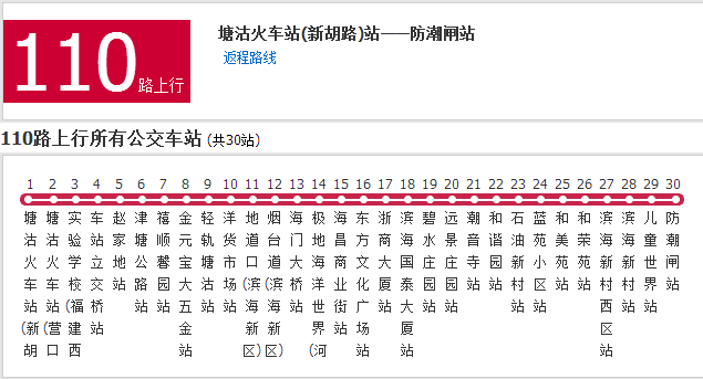 天津公交110路