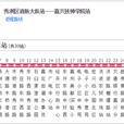 嘉興公交74路