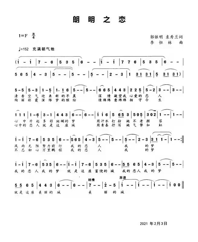 深圳朗明環境科技股份有限公司