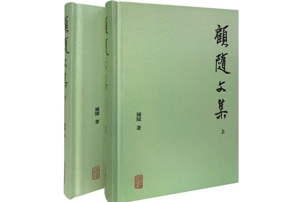 顧隨文集(顧隨所著的書)