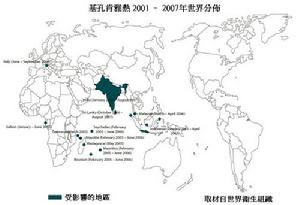 基孔肯雅熱病 世界分布