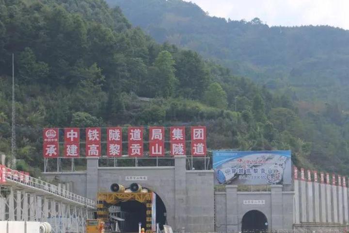 高黎貢山隧道(高黎貢山鐵路隧道)