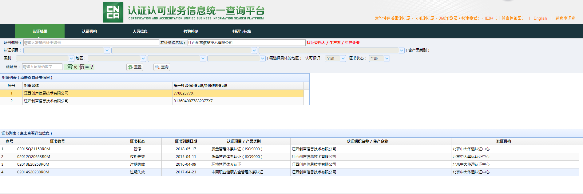 江西創聲信息技術有限公司