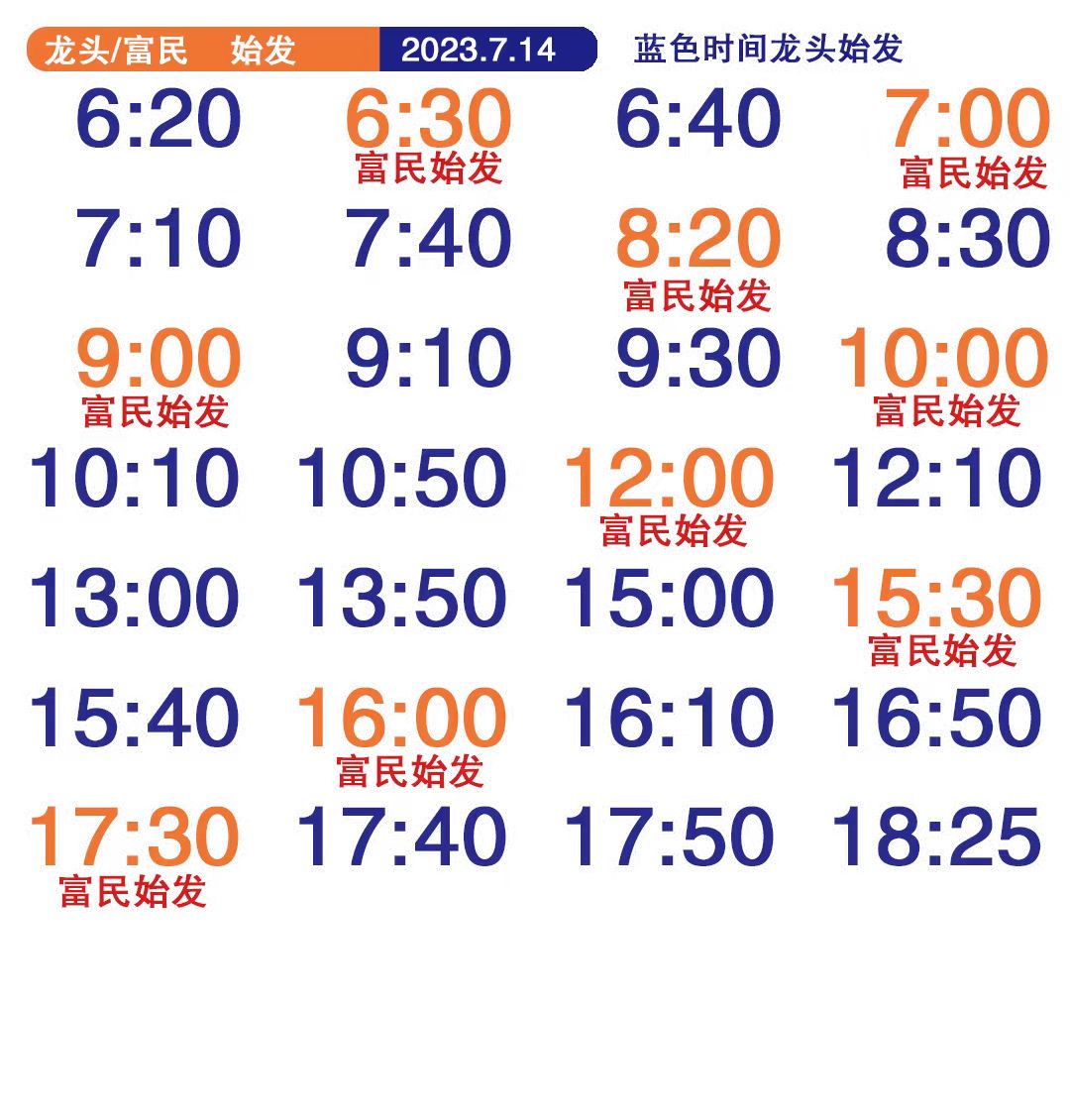 通化公交104路