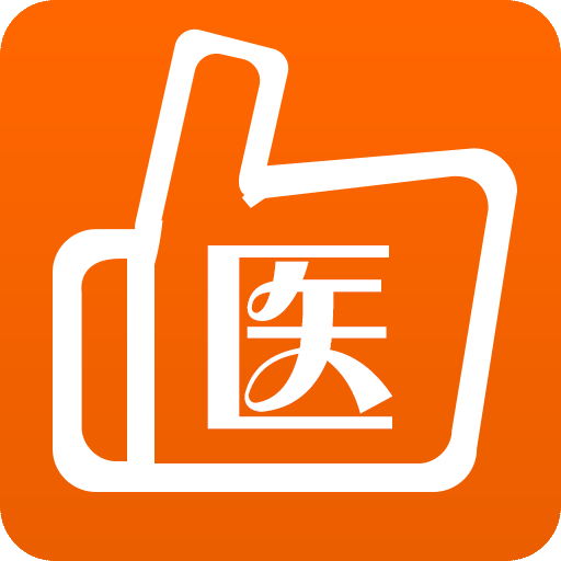 找大夫(一款實用的工具類app)