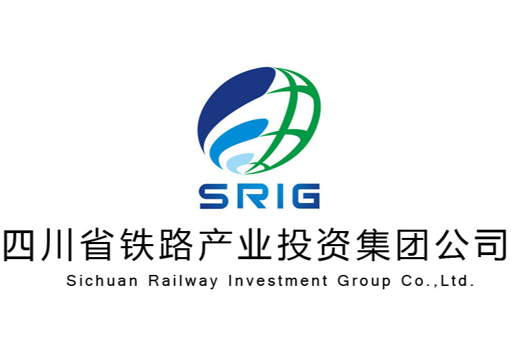 四川省鐵路產業投資集團有限責任公司