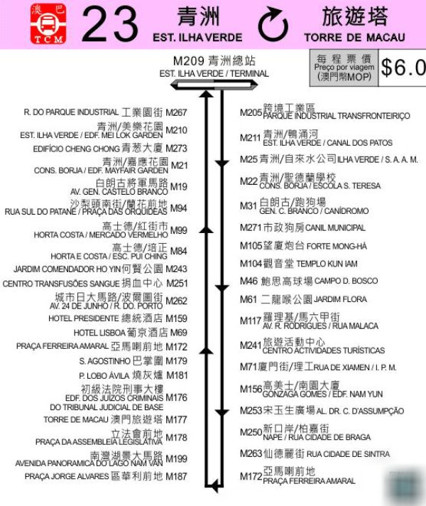 澳門公共巴士23路線