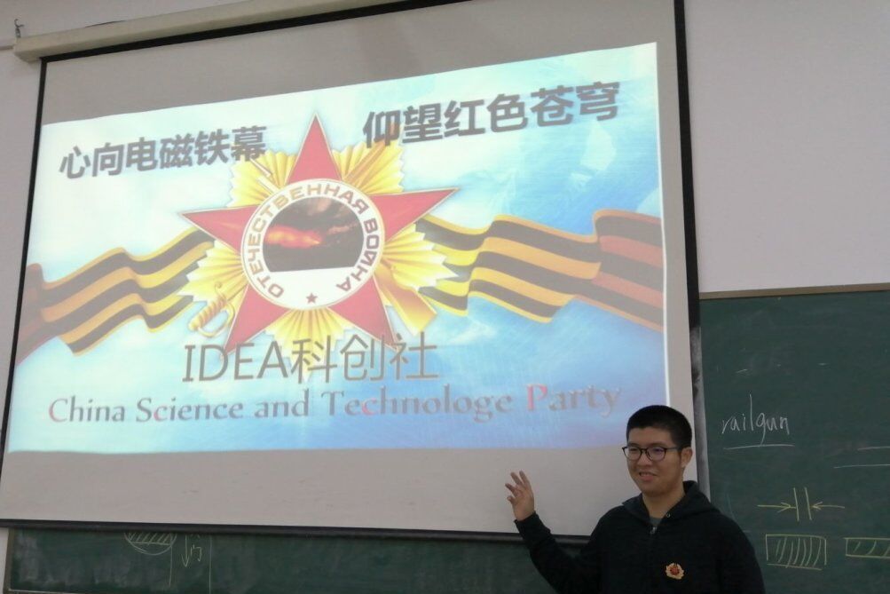 台州中學IDEA科創社