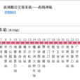 長沙公交11路