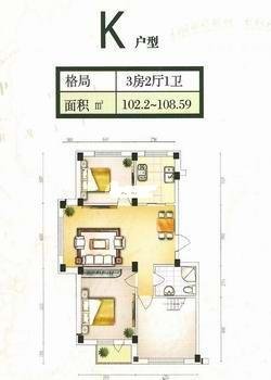 K戶型3室2廳1衛1廚102.20㎡-108.59㎡