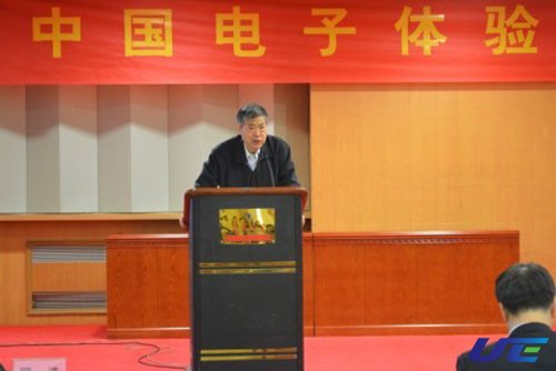 中國電子質量管理協會理事長程光輝致辭