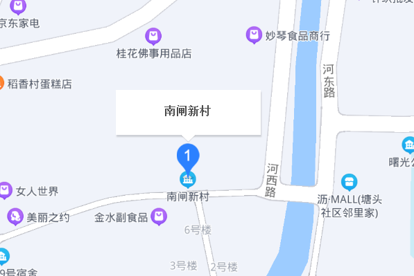 南閘新村