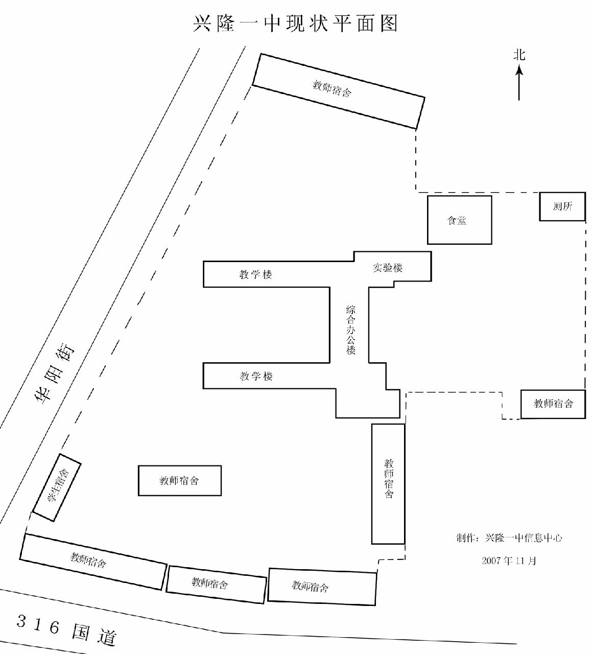 棗陽市興隆鎮第一初級中學