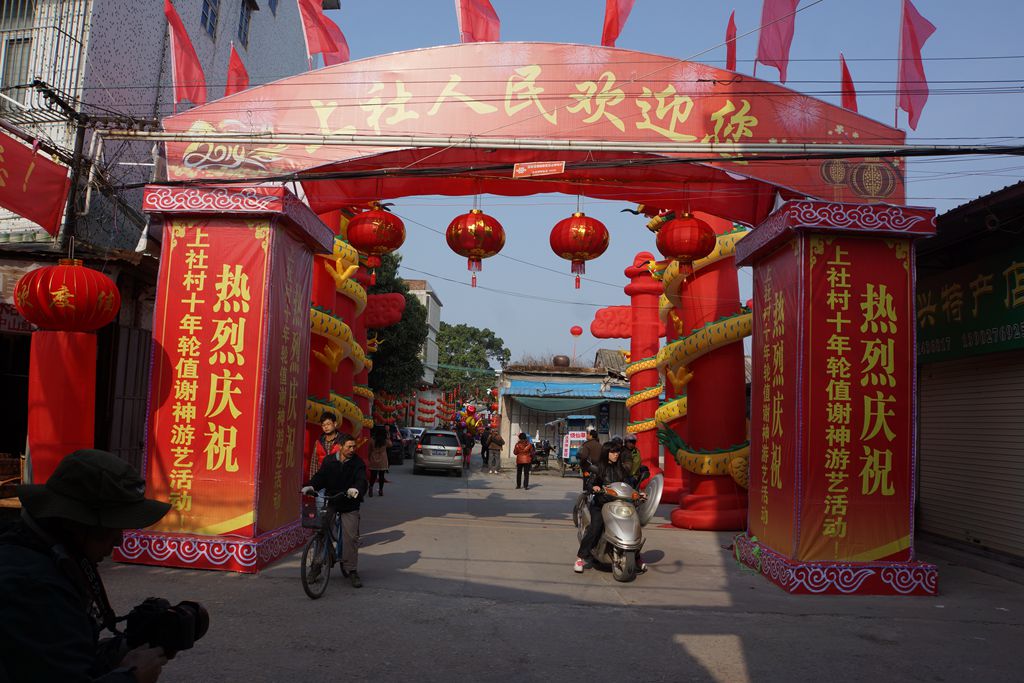 上社村(廣東省潮州市饒平縣浮濱鎮下轄村)