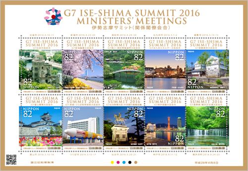 G7日本伊勢志摩峰會部長級會議