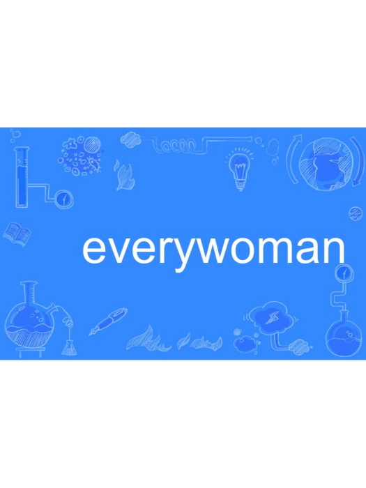 everywoman(英語單詞)