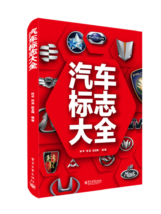 汽車標誌大全（全彩）