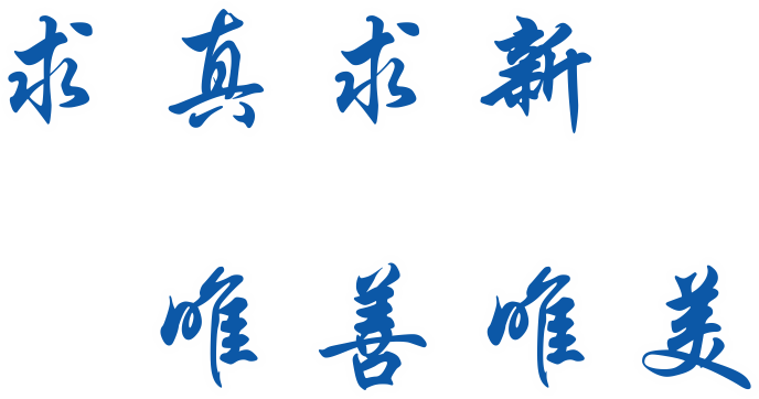 西安交通大學新聞與新媒體學院