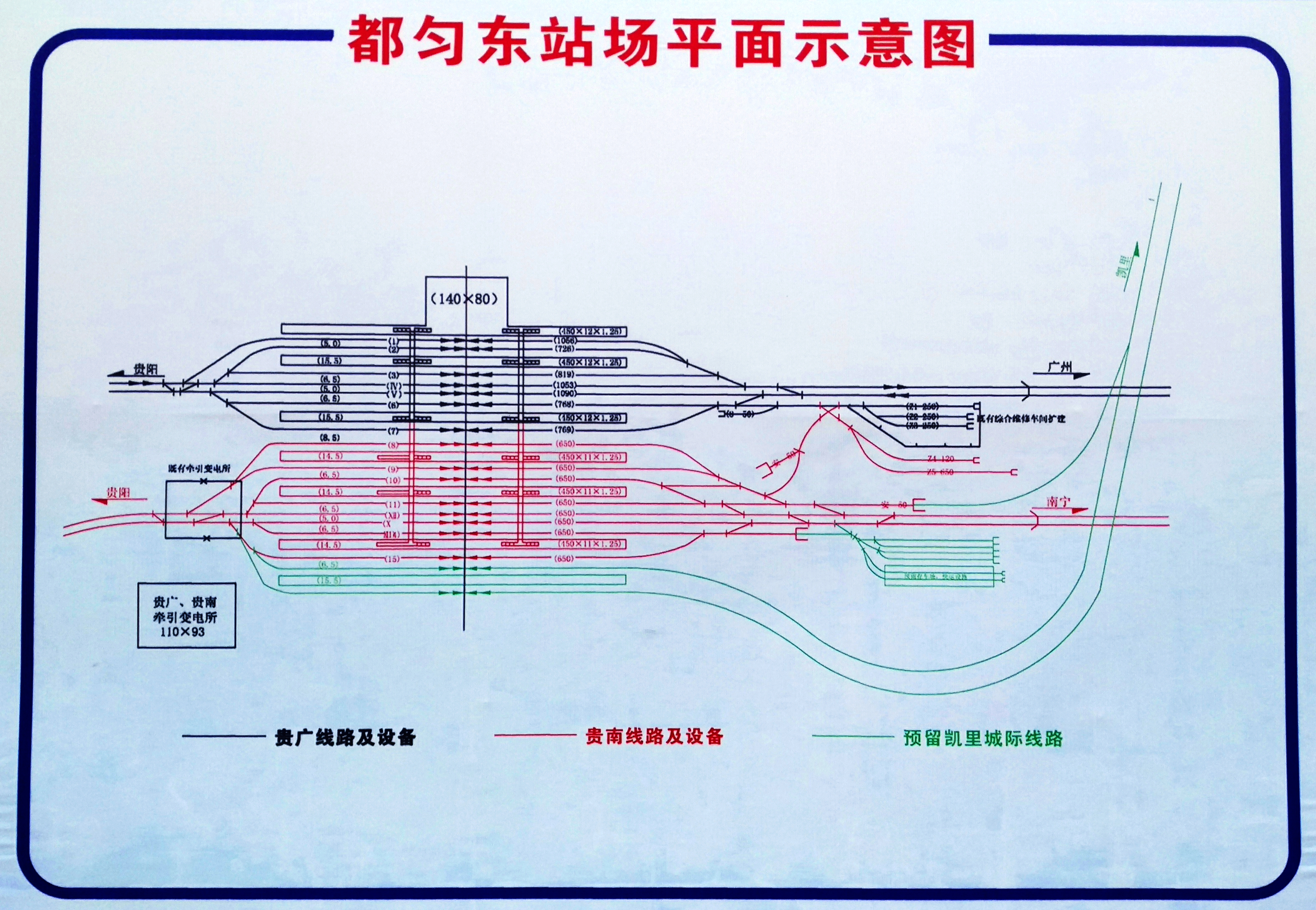 都凱城際鐵路