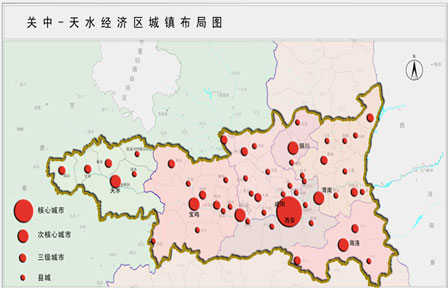 關中——天水經濟區發展規劃