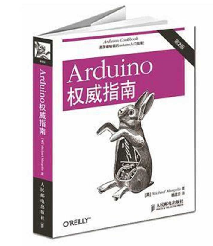 Arduino權威指南（第2版）