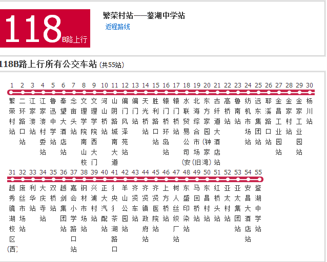 紹興1188路