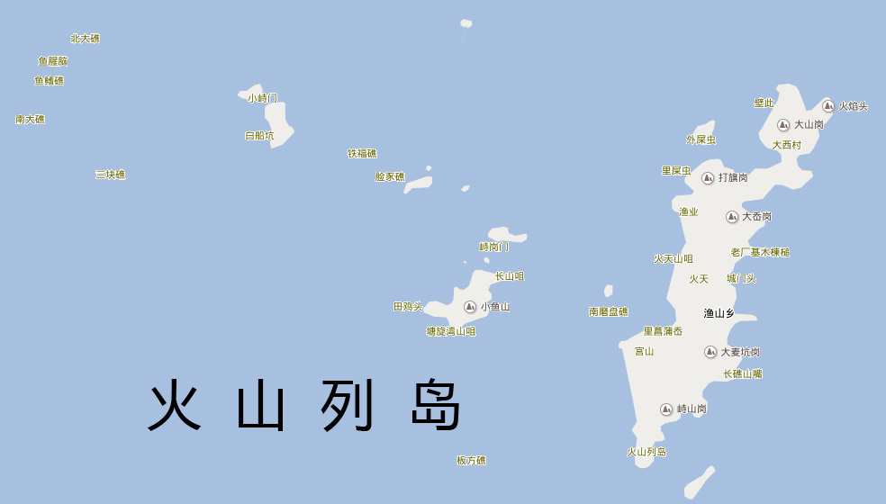 火山列島(舟山群島組成島嶼)