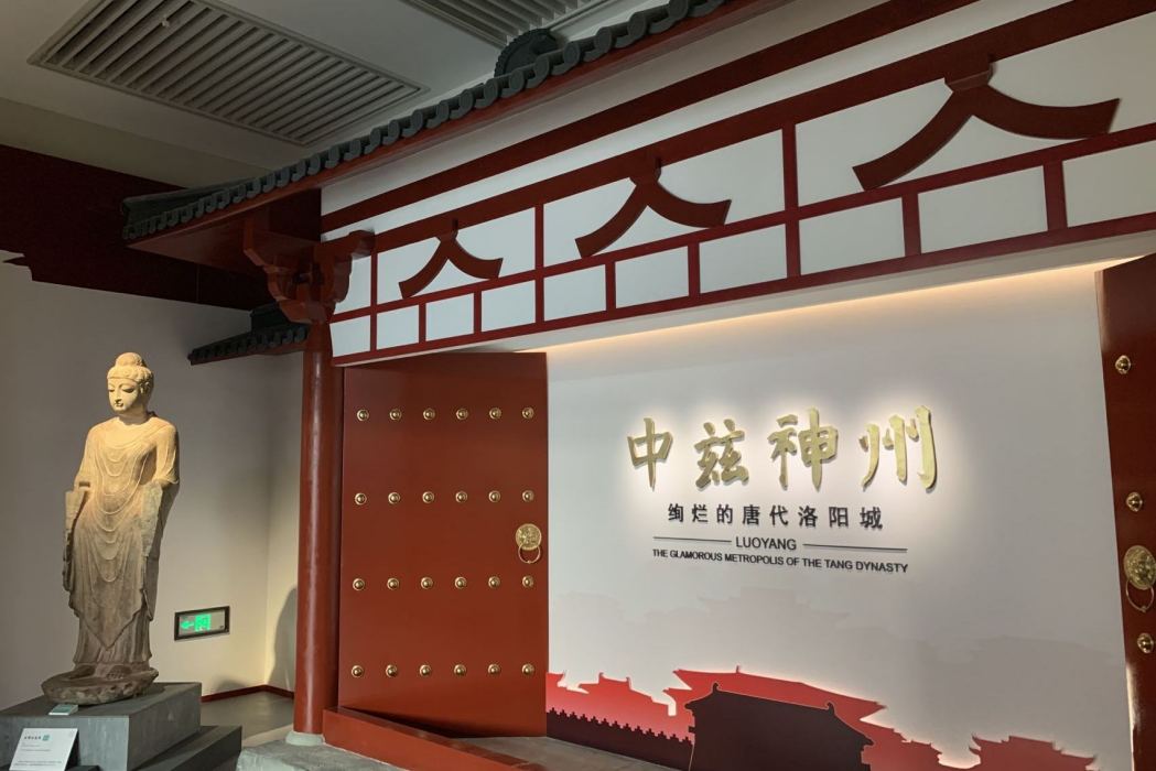 中茲神州：絢爛的唐代洛陽城(揚州中國大運河博物館的特展)