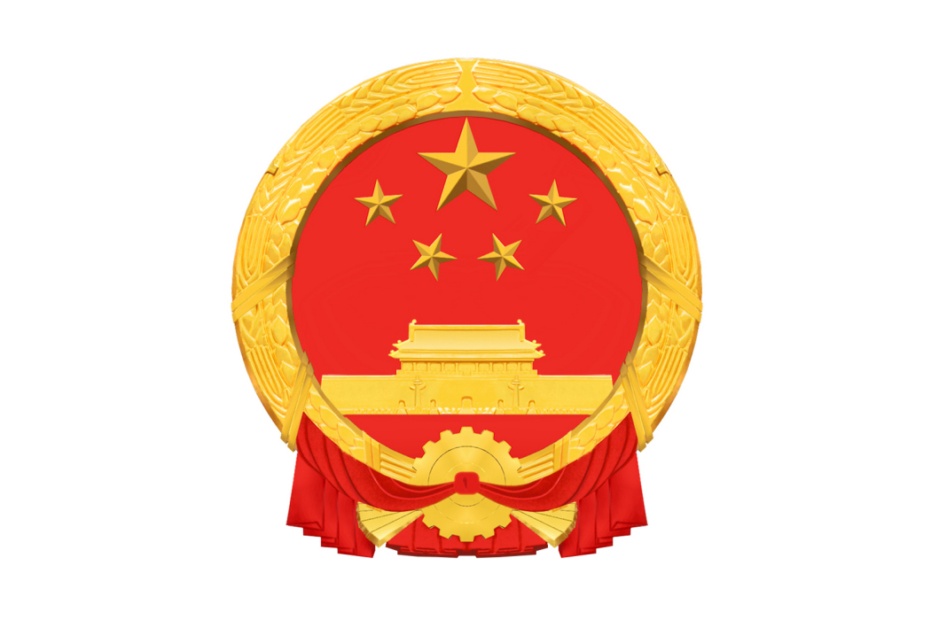 瑞金市人民政府