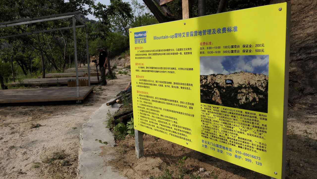 蒙特艾普登山步道標識