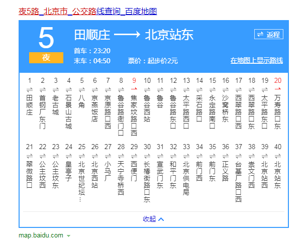 北京公交夜5路