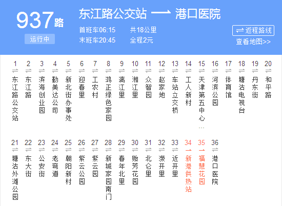 天津公交937路