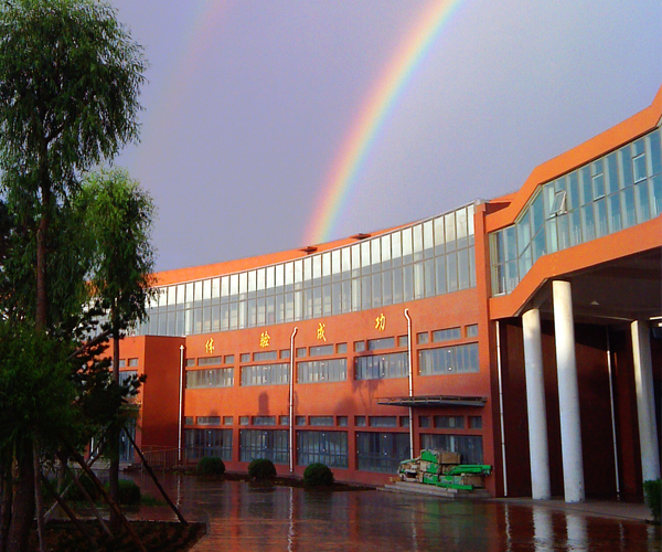 北京師範大學烏海附屬學校