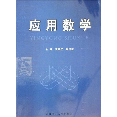 套用數學習題冊：理工類