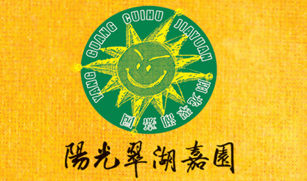 翠湖嘉園 LOGO