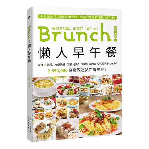 Brunch!懶人早午餐