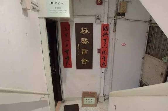 梅馨書舍