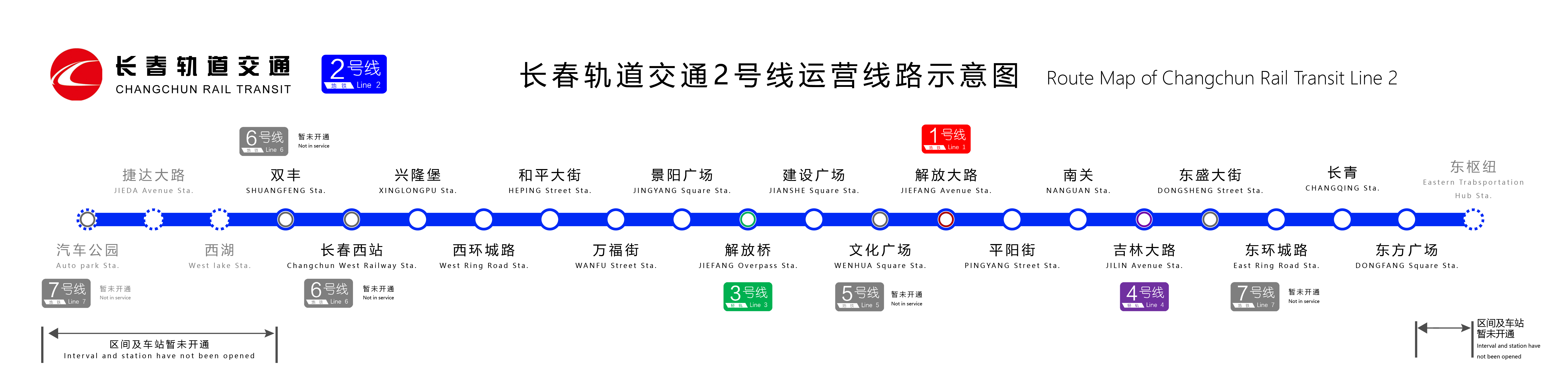 長春軌道交通2號線運營線路示意圖