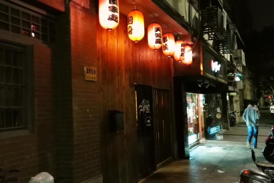 鳥重居酒屋（南京西路店）